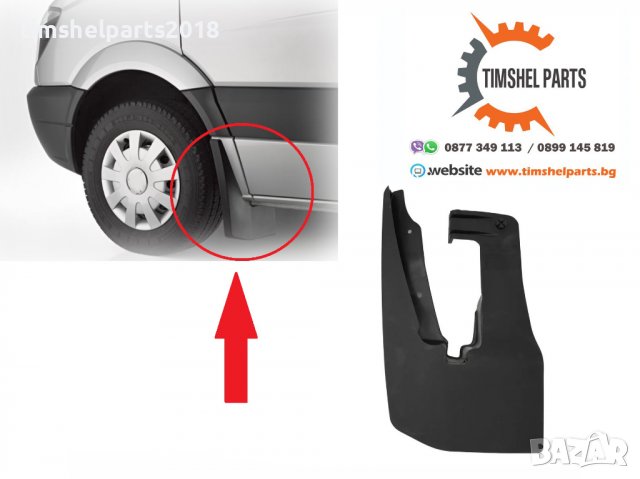 Мерцедес Спринтер, Крафтер Предни Калобрани W906, снимка 2 - Аксесоари и консумативи - 39705376