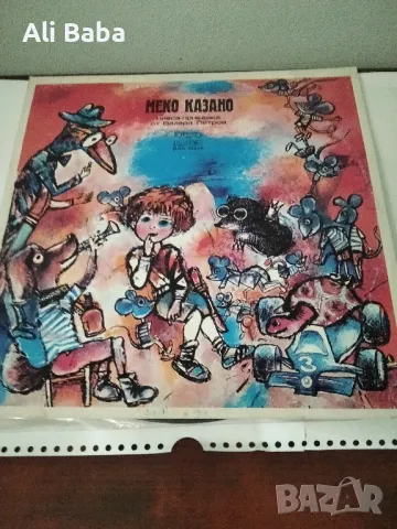 Плоча ВАА 10626 Меко казано, пиеса-приказка от Валери Петров , снимка 1