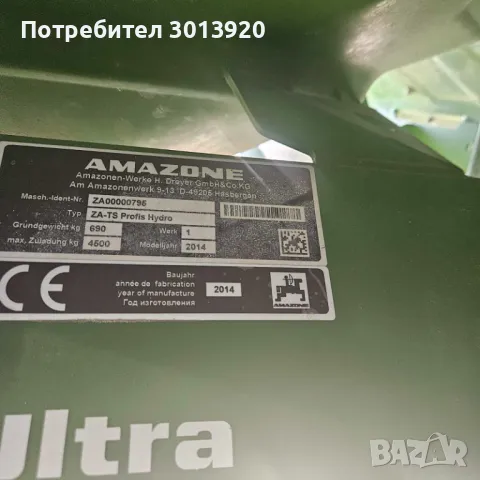 Торачка Amazone ZA-TS Profis Hydro, снимка 3 - Селскостопанска техника - 49290136