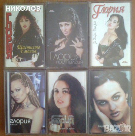 АУДИО-КАСЕТИ ГЛОРИЯ