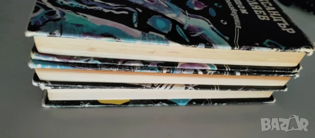 Александър Беляев - Избрани произведения в три тома, снимка 4 - Художествена литература - 53364485