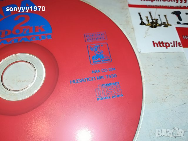 АРА 2 ФОЛК БАЛАДИ ЦД 0809220844, снимка 6 - CD дискове - 37934951