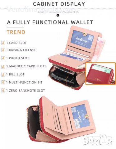 Baellerry Стилен малък дамски портфейл /ПОРТМОНЕ , снимка 5 - Портфейли, портмонета - 32654696