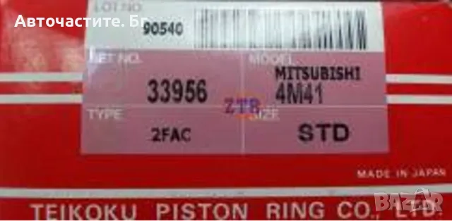 Сегменти комплект стандарт СТД STD МИТСУБИШИ ПАДЖЕРО 3 4 MITSUBISHI PAJERO ME203533