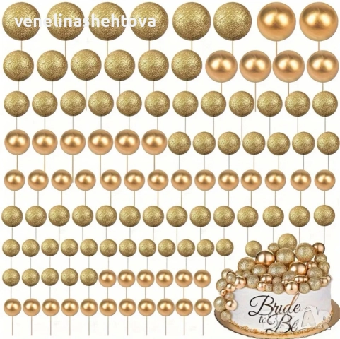 108 броя топчета на тел златист брокат от стиропор за декорация на торта 