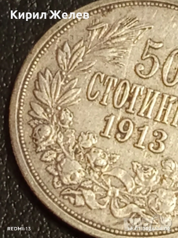 Сребърна монета 50 стотинки 1913г. Царство България Цар Фердинанд първи за КОЛЕКЦИЯ 53042, снимка 5 - Нумизматика и бонистика - 53121480