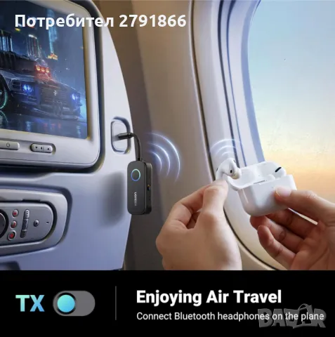 UGREEN Bluetooth 5.2 предавател-приемник 2-в-1 безжичен 3.5 мм Aux 28 часа живот на батерията, снимка 2 - Bluetooth слушалки - 50282184