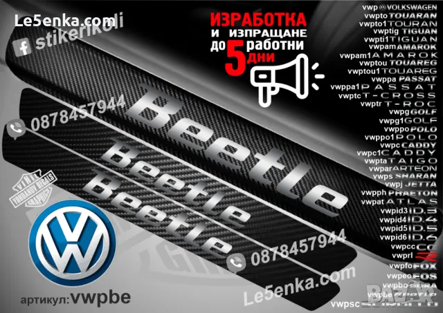 ПРАГОВЕ карбон VOLKSWAGEN GOLF фолио стикери vwpg, снимка 18 - Аксесоари и консумативи - 39152439