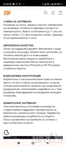 Уникални, затоплящи ръкавици, снимка 8 - Спортна екипировка - 53003182