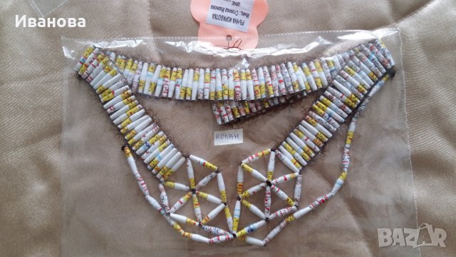 Ръчна изработка на бижута от хартия и квилинг  0.50лв лакирани са със декопажен лак, снимка 5 - Колиета, медальони, синджири - 26690193