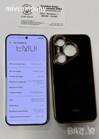 Huawei Pura 70 256/12GB, снимка 2 - Huawei - 52710023