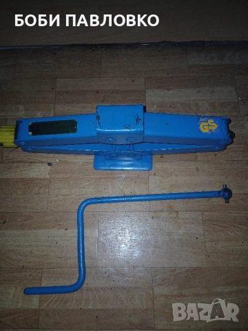 1тонен крик тип жаба нов 