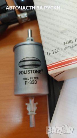 Маркучи бензин Лада Нива Шевролет 2123 нови, снимка 7 - Части за лаптопи - 34606683