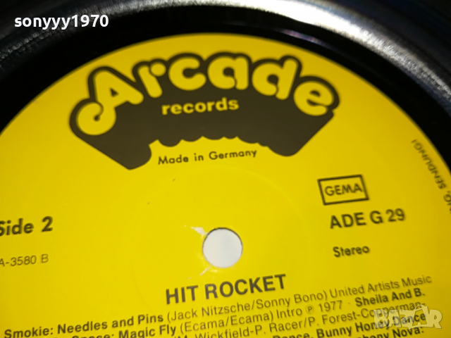 HIT ROCKET-MADE IN GERMANY 2504221744, снимка 15 - Грамофонни плочи - 36558946