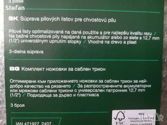 Ножове за саблен трион PARKSIDE, снимка 9 - Градинска техника - 49857780