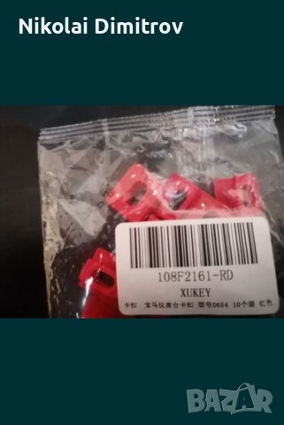 Щипки за лайсни на Bmw e46, снимка 2 - Аксесоари и консумативи - 36815151