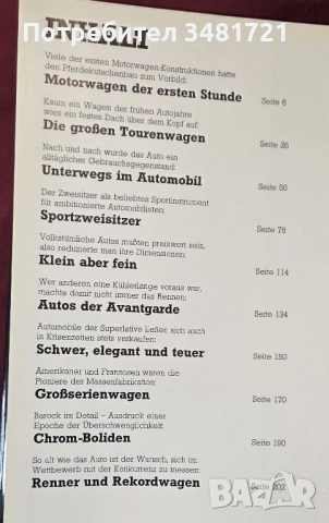 Историческа енциклопедия на автомобилите / Automobil Faszination, снимка 2 - Енциклопедии, справочници - 53520517