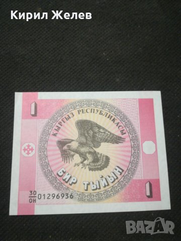 Банкнота Киргизка република - 10132