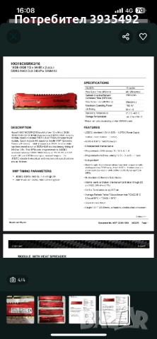 Ram ddr3 Kington рам памет , снимка 3 - Геймърски - 52966974