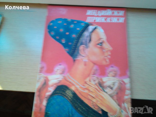 продавам детски книги всяка по 4 лв, снимка 4 - Детски книжки - 26279560