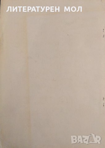 90 години от освобождението на Пловдив и окръга от отоманско иго по пътя на освободителите 1968 г., снимка 4 - Българска литература - 32525445