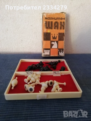 Стари забавни игри: шах, домино и други. , снимка 16 - Настолни игри - 50057075