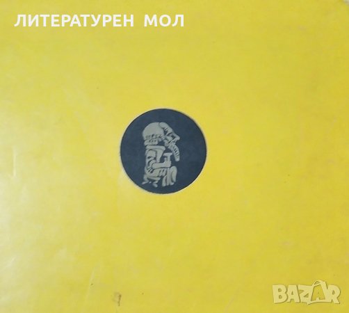 3-о международно биенале на карикатурата и сатиричната скулптура '77, 1975г.