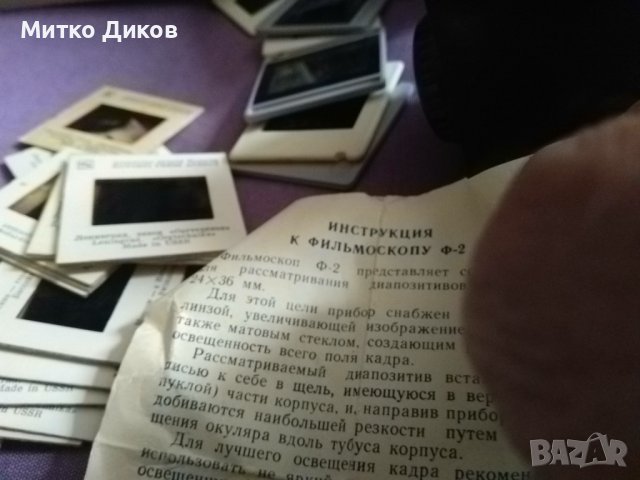 Филмоскоп Ленинград 1971 от СССР с филмчета от Ленинград, снимка 13 - Колекции - 39351667