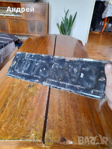 Стара табела,регистрационен номер #3, снимка 4 - Други ценни предмети - 44863688