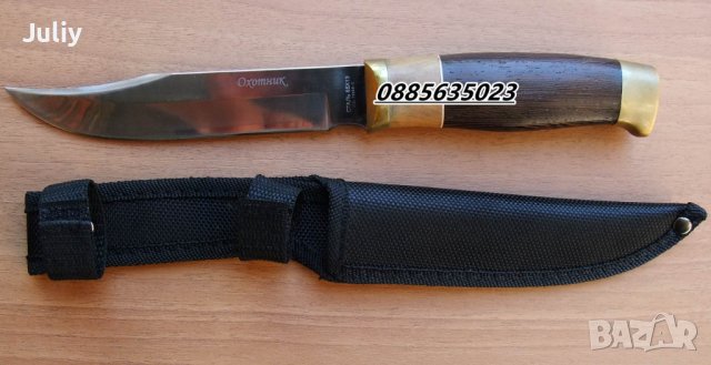 Ловен нож Охотник / 27,2 см /, снимка 11 - Ножове - 37125216