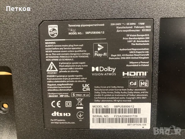 58PUS8506-12, снимка 6 - Части и Платки - 48185740