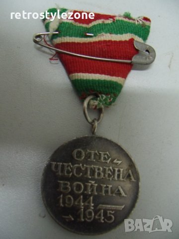 № 7327 стар медал / нагръден знак - ''Отечествена война 1944-1945'', снимка 3 - Антикварни и старинни предмети - 43574297