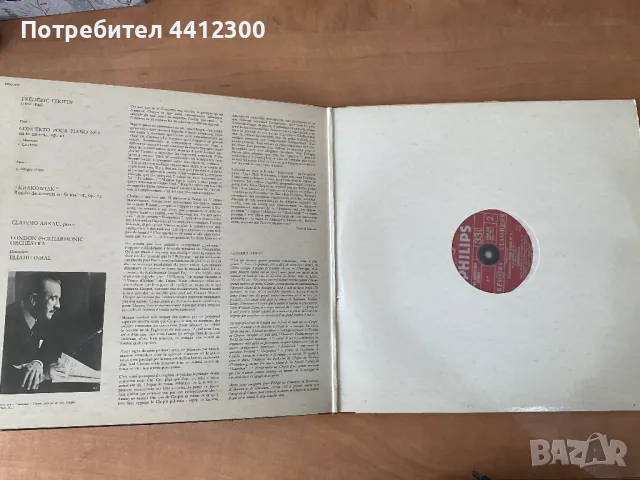 Грамофонна плоча 12'', снимка 3 - Грамофонни плочи - 49704000