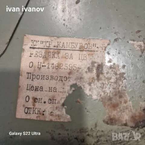 Мелачка За Плодове и Цвекло, снимка 4 - Други - 47513027