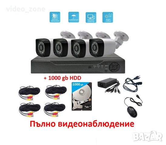 1000gb HDD 4 камери матрица 3мр 720р Sony CCD DVR кабели Пълно видеонаблюдение, снимка 1 - HD камери - 43460558