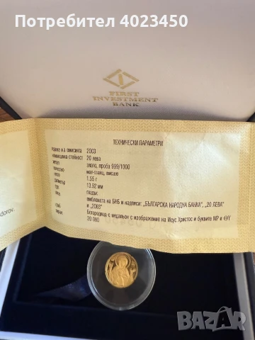 24к Златна монета Богородица 2003г , снимка 5 - Нумизматика и бонистика - 50996418