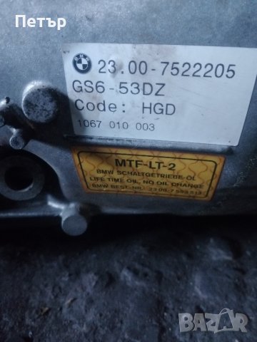 скоростна кутия БМВ/ръчна, снимка 2 - Части - 43178987