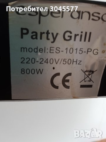  Парти Грил 800 W Party grill, снимка 14 - Скари - 42947267
