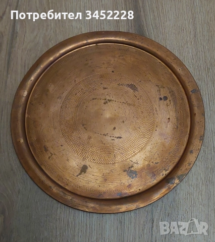 пано медно за ценители 27см 