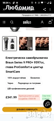 Електрическа самобръсначка Braun Series 9 PRO+ 9597cc, глава ProComfort  , снимка 2 - Електрически самобръсначки - 51159656