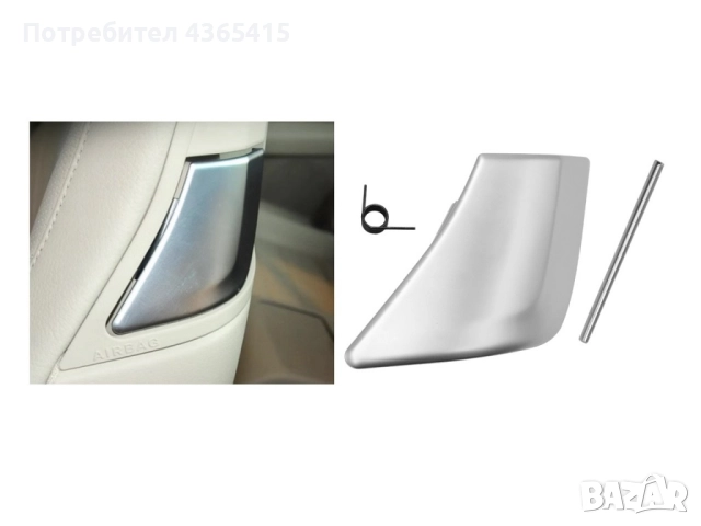 Дръжка за освобождаване на облегалката на предна лява седалка Mercedes C-Class W204 Facelift, снимка 6 - Части - 52333984