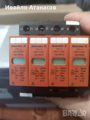 Аресторна защита / Катоден отводител Weidmüller VPU I 4 280V/12.5kA (T1+T2)