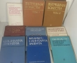 Лот стари медицински книги, снимка 2