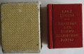 МИНИ книжка Манифест на Комунистическата партия, снимка 2