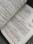 Продавам книга " Машини, апарати и съоръжения за преместване на течности и газове и разделяне на сме, снимка 5