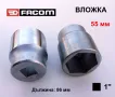 FACOM M.55 Ключ ВЛОЖКА 55 мм Кв.1“ Гедоре за Лагери Главини FIAT IVECO MERCEDES-BENZ TOYOTA БАРТЕР, снимка 1