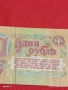 Банкнота 1 рубла 1961г. СССР рядка за КОЛЕКЦИЯ ДЕКОРАЦИЯ 53281, снимка 6