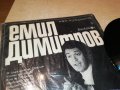 ЕМИЛ ДИМИТРОВ-ПЛОЧА 2812212046, снимка 2