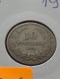 Монета 10 стотинки 1906г. Княжество България за колекция - 24906, снимка 10