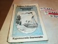 РАФАЕЛ САБАТИНИ МОРСКИЯТ ЯСТРЕБ-КНИГА 2401231228, снимка 1 - Други - 39416001